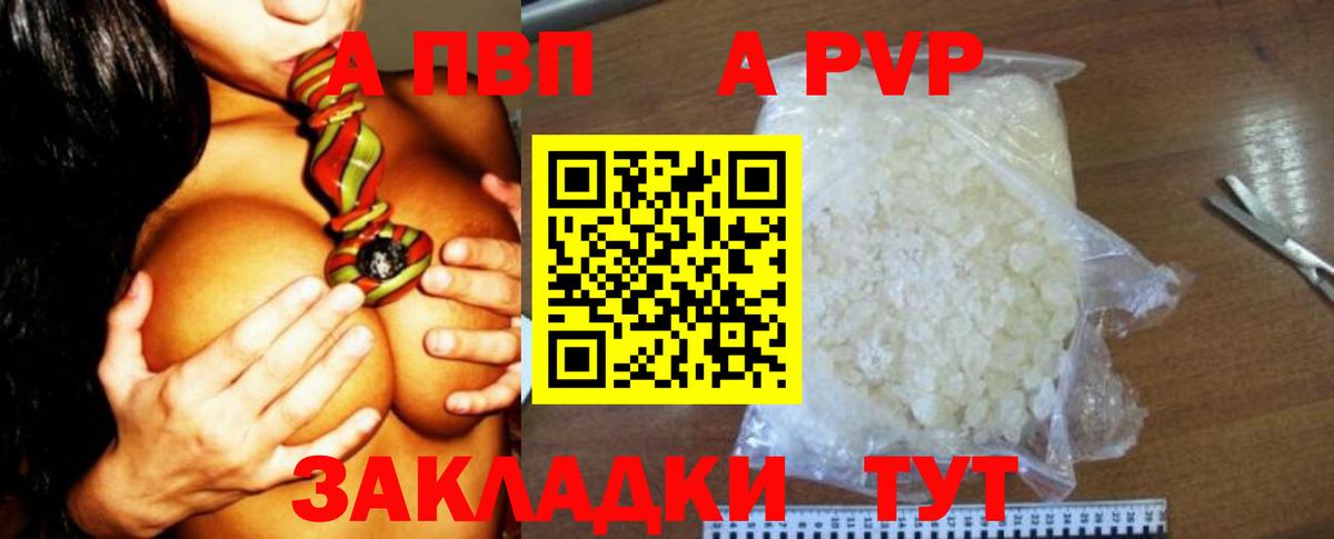 Alfa_PVP Crystall  Вход с VPN  Alpha PVP Crystall  Оренбург  Альфа ПВП  Alpha-PVP Crystall 