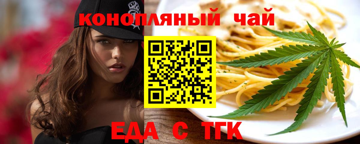 Canna-Cookies марихуана Оренбург