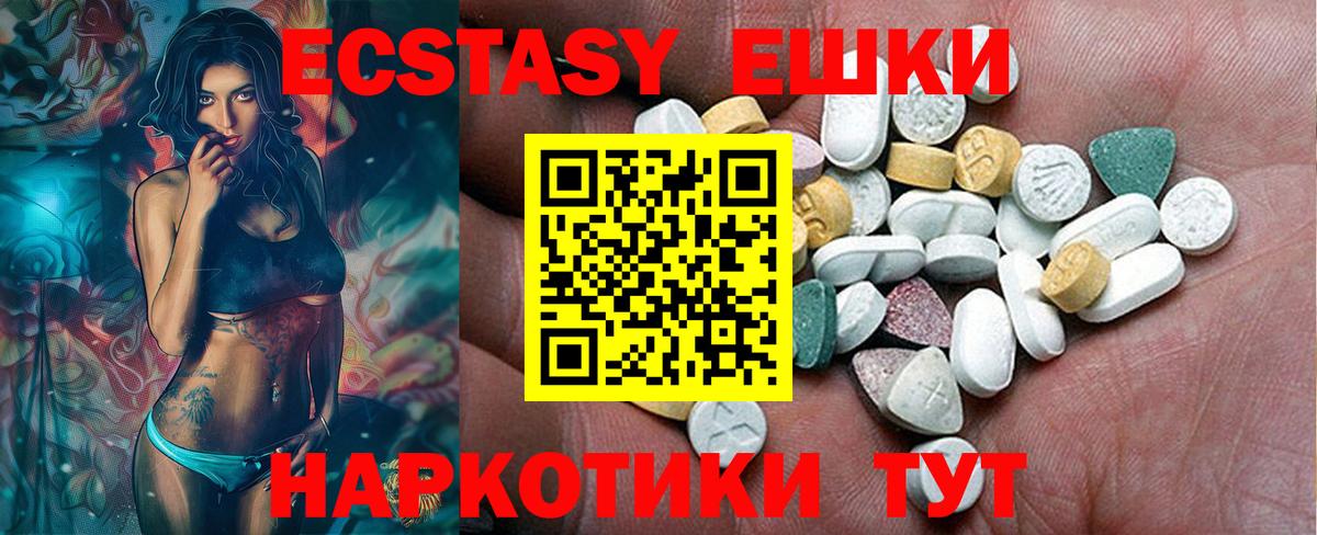 ЭКСТАЗИ VHQ  Ecstasy  Оренбург  Вход с VPN 
