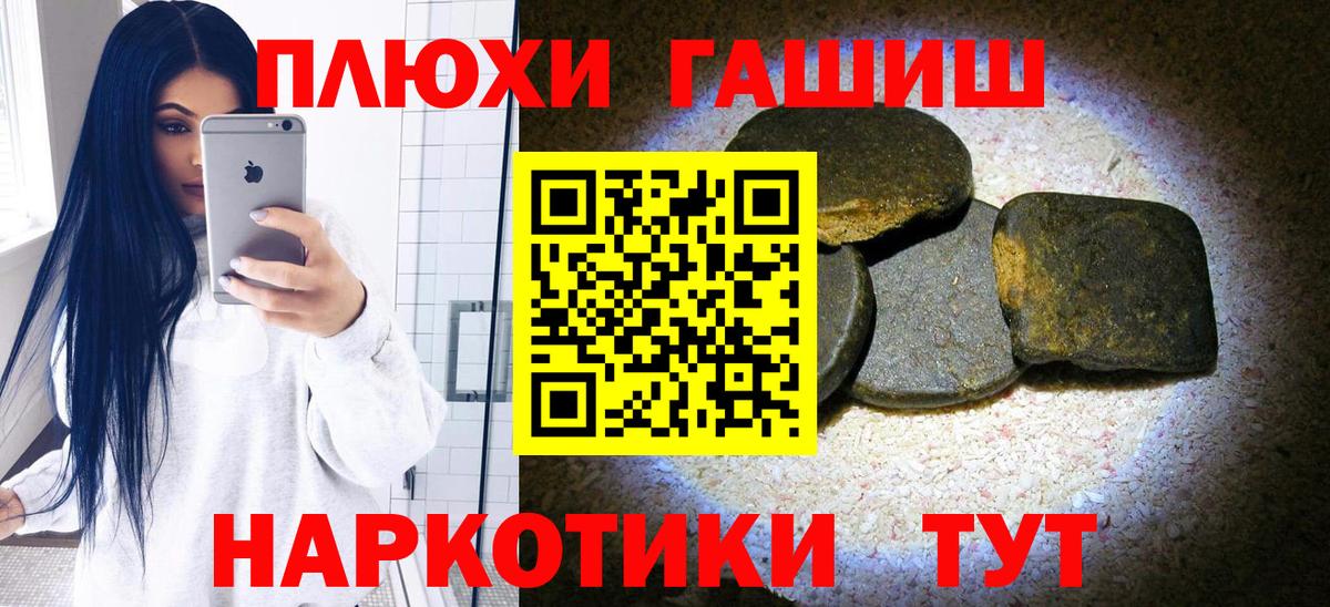 ГАШИШ Cannabis Оренбург