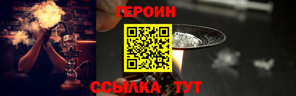 Оренбург  ГЕРОИН  Вход с VPN  ГЕРОИН Афган 