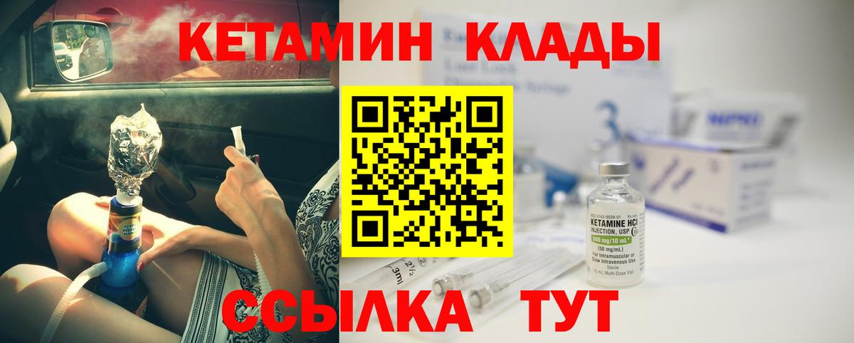 Кетамин VHQ  МЕГА tor  Оренбург  Вход с VPN 