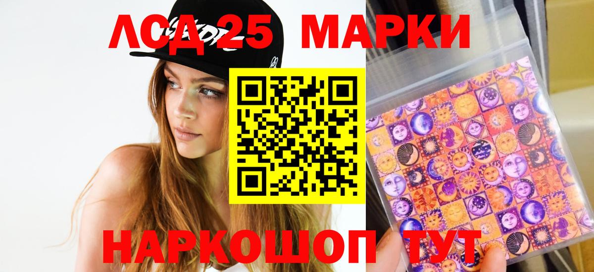 LSD-25 экстази ecstasy Оренбург