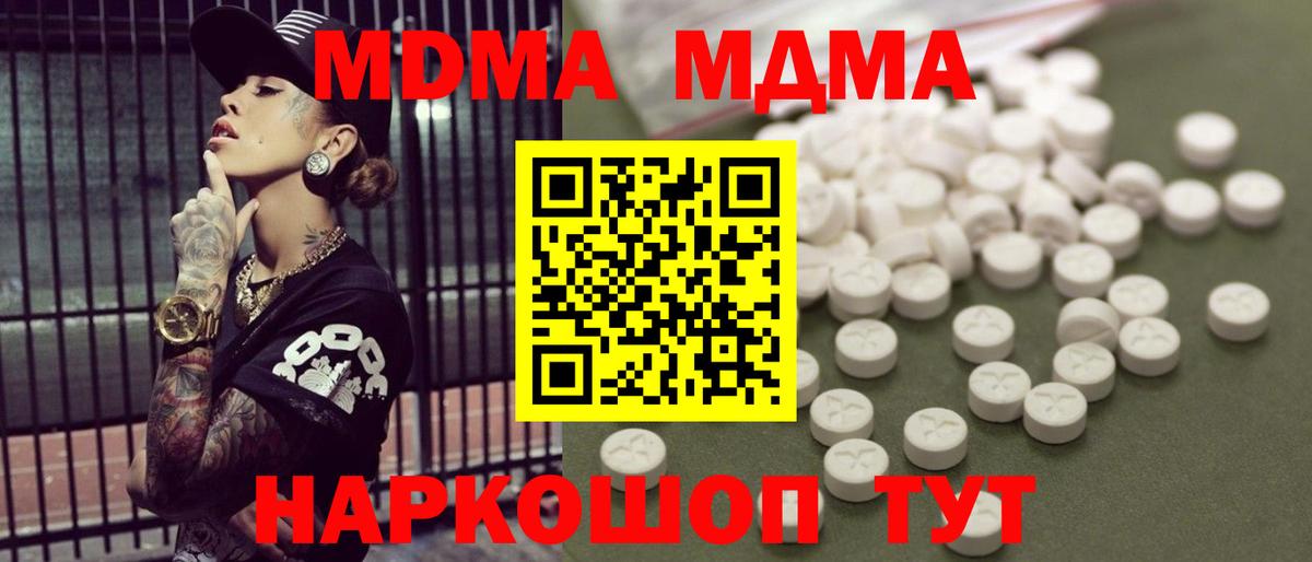 МДМА Molly  MDMA Molly  Вход с VPN  Оренбург 