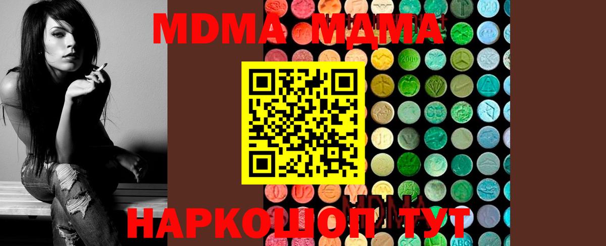 МДМА crystal Оренбург
