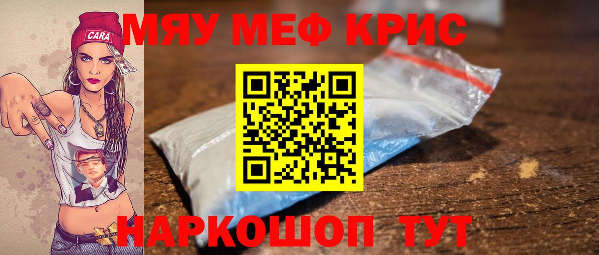 Оренбург  МЕФ  Вход с VPN  Мефедрон кристаллы 