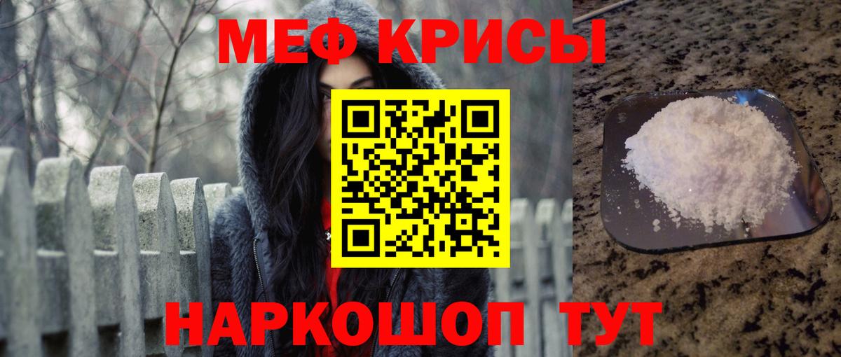 Меф мука Оренбург