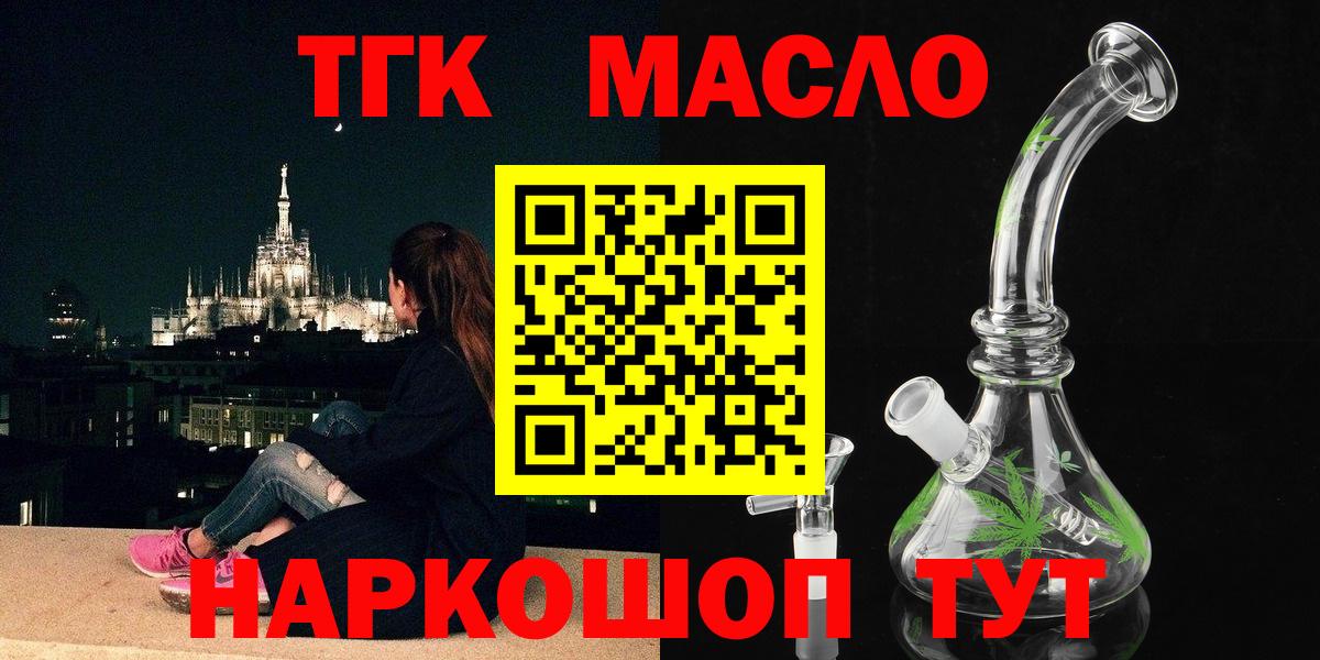 ТГК жижа Оренбург