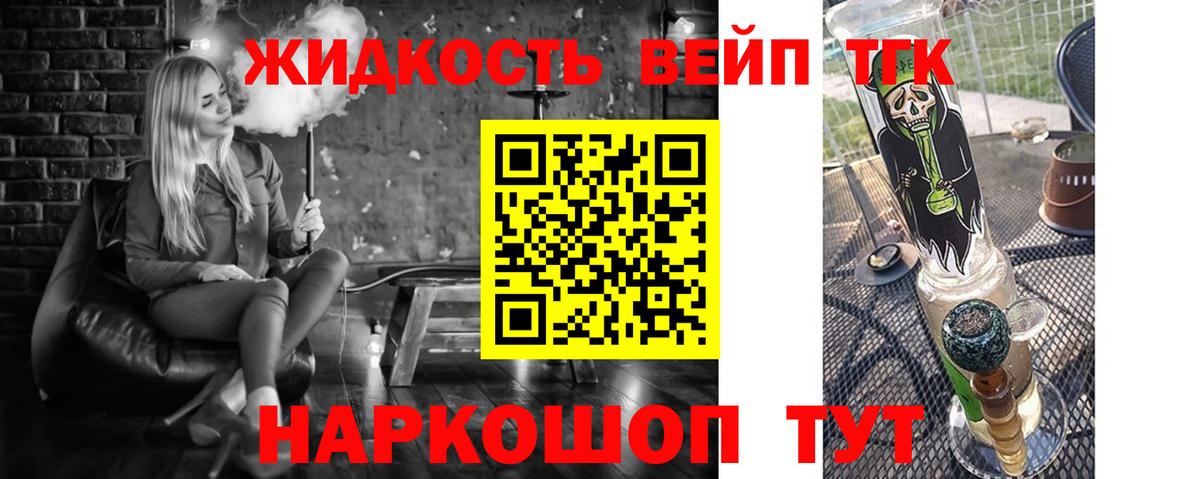Дистиллят ТГК вейп  Вход с VPN  Оренбург  ТГК вейп с тгк 