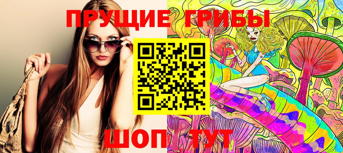 Оренбург  Псилоцибиновые грибы GOLDEN TEACHER  Вход с VPN 