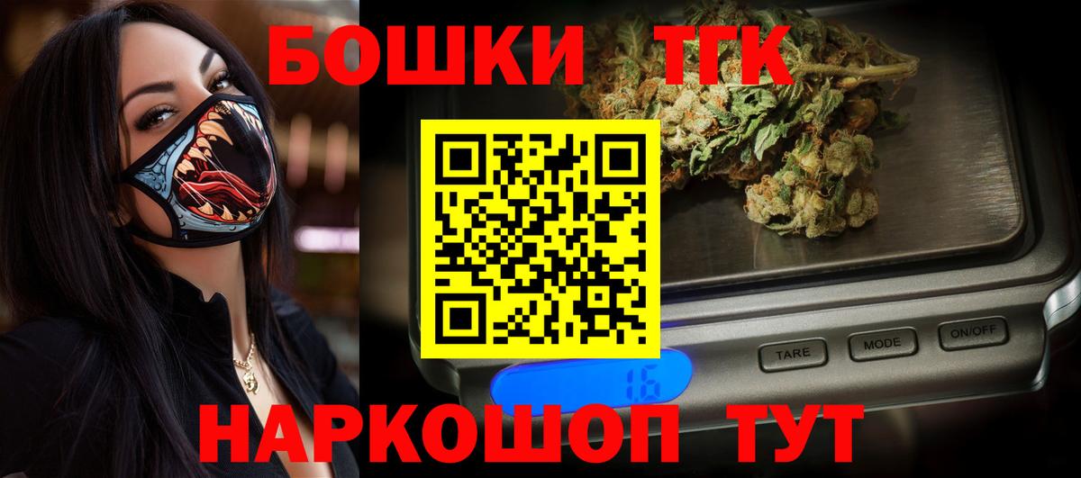 Оренбург  Бошки марихуана конопля  Конопля MAZAR  Вход с VPN  Канабис индика 