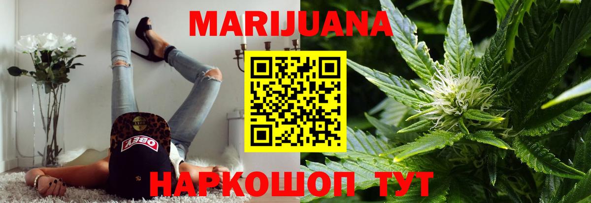 Канабис индика Оренбург